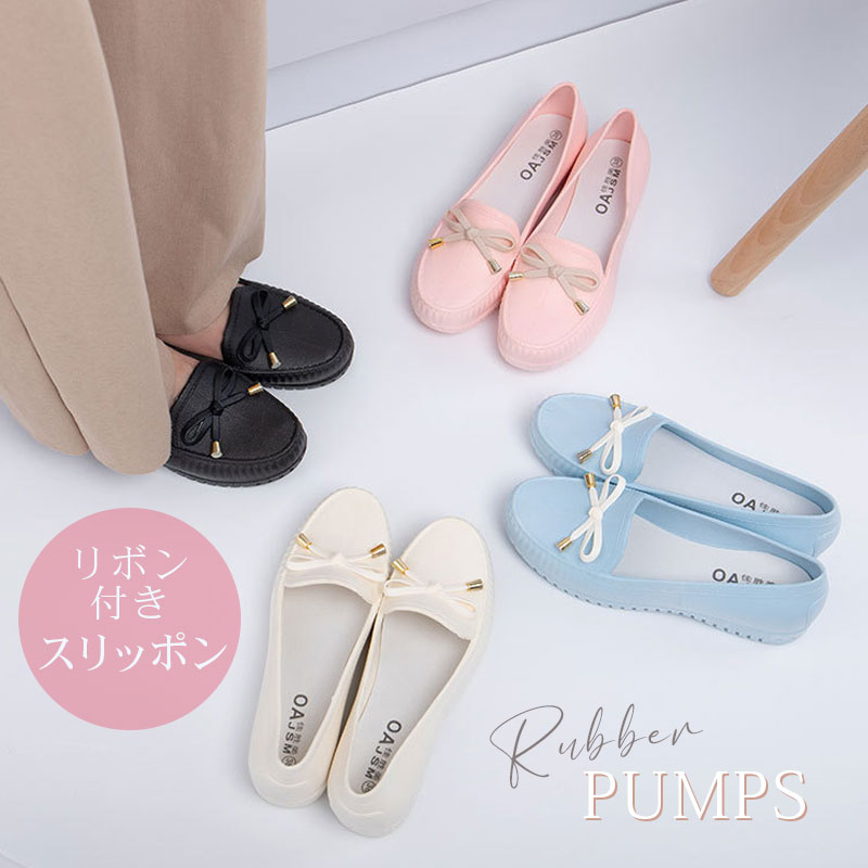 サイズ 36(22.5cm前後) 38(23.5cm前後) 40(24.5cm前後) カラー ブラック、ホワイト、ピンク、ブルー 素材 ゴム、PVC 商品説明 ラバー素材のスリッポン、サンダルです。 適度なヒール高。きちんと感は失わず、歩きやすさと軽快さがgood ローヒールで脱ぎ履きしやすく、毎日履けるスリッポンサンダル。 マットなカラーでパーティや入学式、卒業式などフォーマルでもOKです！ 普段使用に、雨の日のに、ビーチに、川遊びや、アウトドアに、 インドアや部屋履き、ベランダや庭履きに最適です！ ソールには程よい厚みがあり、足への負担を軽減効果も 注意点 モニターの発色の具合によって実際のものと色が異なる場合がございます。 Powered by EC-UP