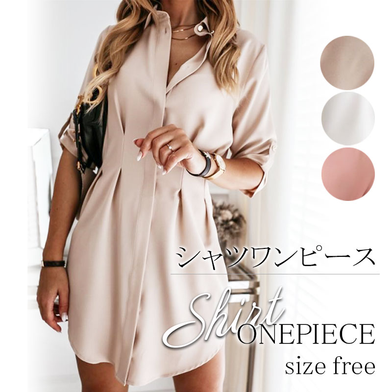 シャツワンピース ロングシャツ レディース ワンピース 5分袖 シャツ モード 大人 ビジネス カジュアル スタイリッシュ バイカラー 上品 Aライン OL 会社 卒業式 入学式 オケージョン 韓国ファッション 【メール便送料無料】