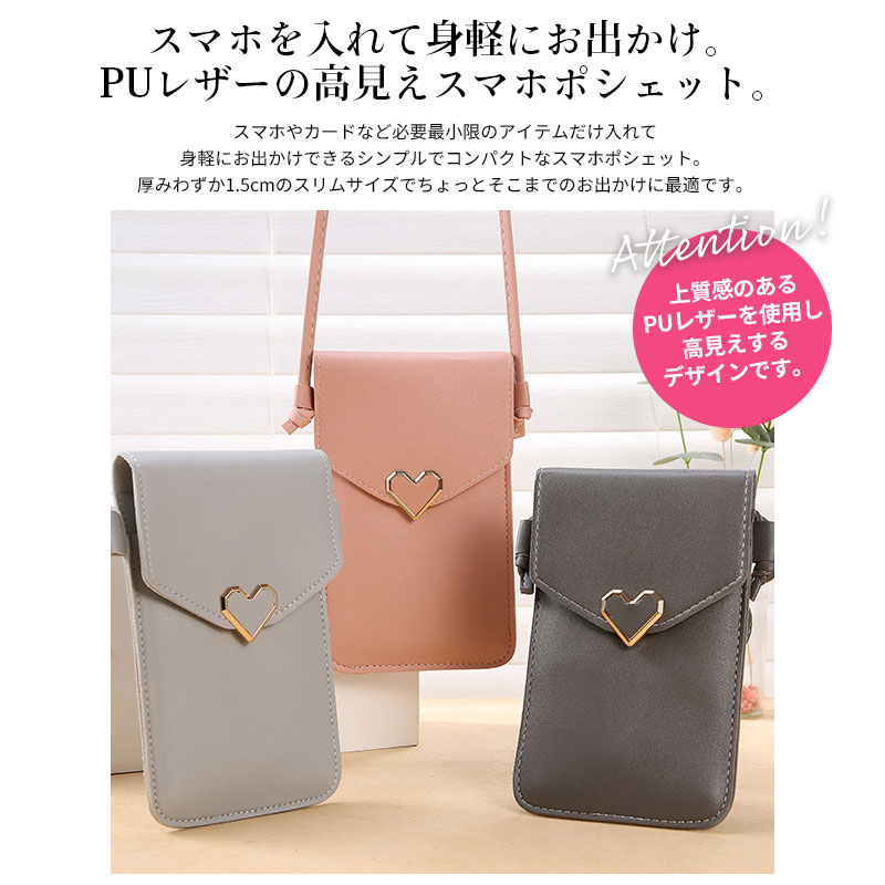 スマホポーチショルダーレディースPUレザースマホバッグ縦スマホポーチスマホショルダー入れたまま軽量シンプルポシェット斜めがけお出かけ旅行大人可愛い大人女子シンプルあす楽対応【送料無料】