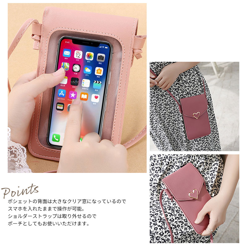 スマホポーチショルダーレディースPUレザースマホバッグ縦スマホポーチスマホショルダー入れたまま軽量シンプルポシェット斜めがけお出かけ旅行大人可愛い大人女子シンプルあす楽対応【送料無料】