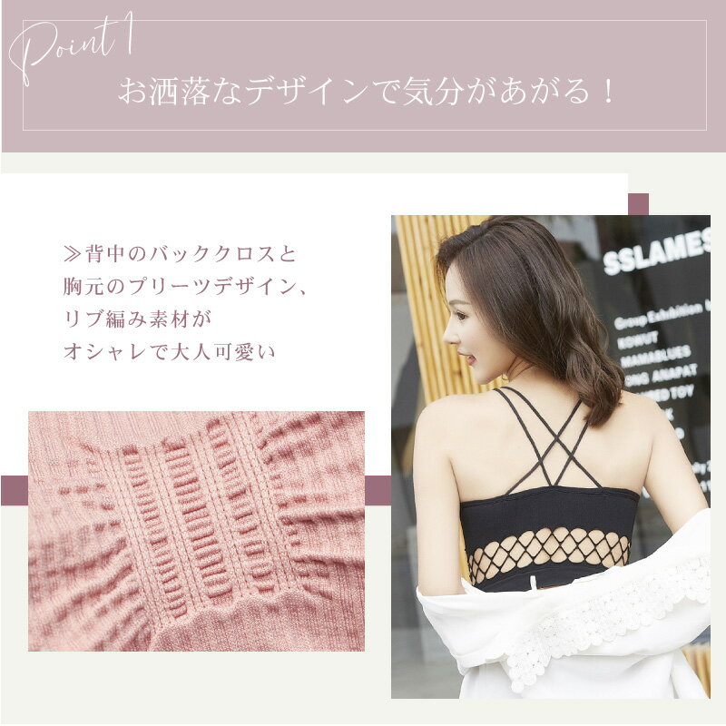 ノンワイヤー ブラジャー 見せブラ スポーツブラ ナイトブラ 背中見せ 肌見せ カップ付き パッド入り メッシュ 編み込み 穴あき フィットネス ヨガ リブ編み スポブラ かわいい 脇肉防止 【メール便送料無料】