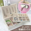 ジュエリーボックス ギフトボックス プレゼント 箱 アクセサリーボックス ピアス ジュエリーケース 指輪 ネックレス 宝石箱 アクセサリーケース 収納箱 保管庫...