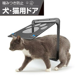 網戸専用 網戸ドア ペット 出入口 ドア ペットドア ペット出入口 犬猫出入口 小窓 肉球 サッシ 犬 猫 ペット用品 勝手口 送料無料