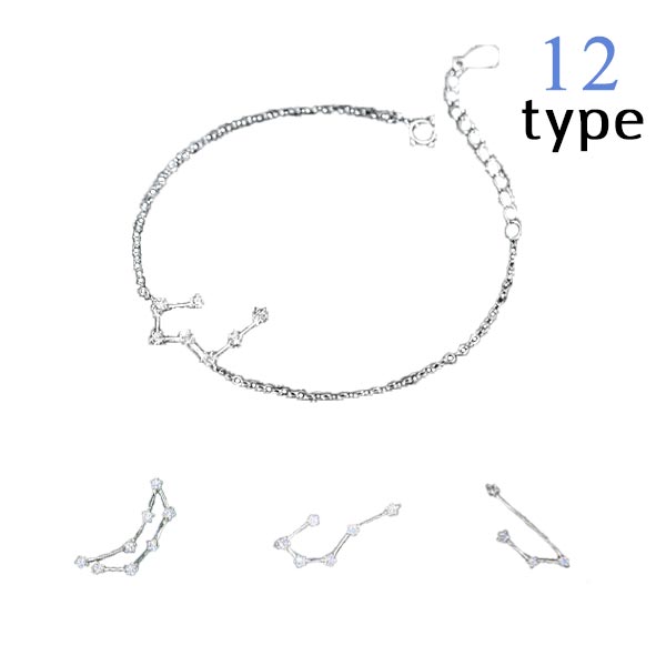 Rakuten - 1000円ポッキリ 送料無料 12種類 ブレスレット 星座 レディース 上品 お洒落 シンプル シルバー チェーン プレゼント 占い 誕生月 バースデー 黄道 十二星座 天体 スター