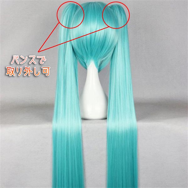 送料無料 コスプレ ウィッグ ミク 初音ミク 初音 VOCALOID ボーカロイド ボカロ フルウィッグ ロング レディース アニメコス