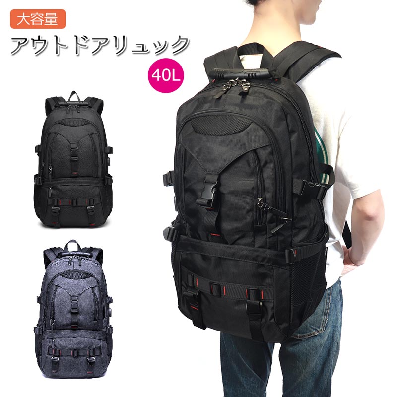 楽天FRABELL【楽天SS対象商品10％OFF】 お得なクーポン配布中 送料無料 リュックサック アウトドア 登山 大容量 USBポート 旅行 鍵付き 盗難防止 メンズバッグ リュック 通勤 ビジネス A4 USB外部ポート 大きい 40L