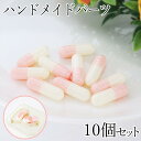 カプセルパーツ 10個セット DIY アクセサリーパーツ 薬 錠剤 レジン 手作り ハンドメイド資材 病みかわ 送料無料