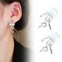 1000円ポッキリ 送料無料 両耳 クラゲ ピアス レディース アクセサリー シルバー 海 海月 可愛い プレゼント ギフト イヤリング