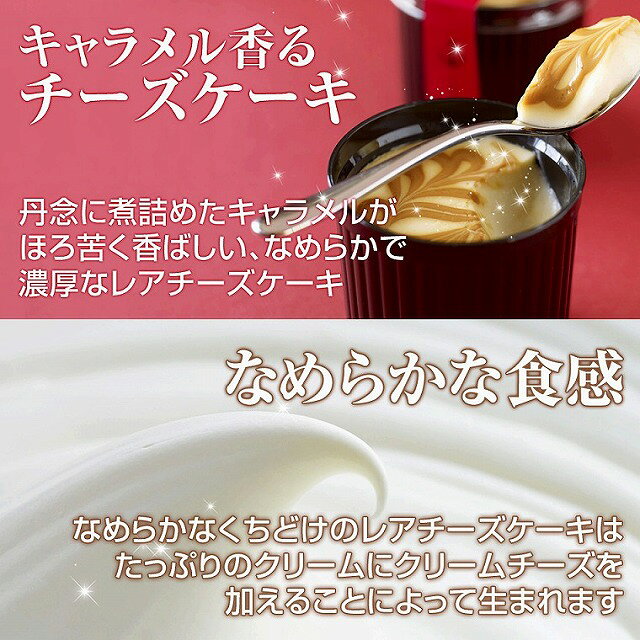 敬老の日 ギフト スイーツ チーズケーキ お菓子 洋菓子 プレゼント 内祝い お取り寄せ 神戸キャラメルレアチーズケーキ4個入 お取り寄せスイーツ 4個入り 残暑見舞い frantz-10000020 神戸フランツ スイーツ&ギフト サンプル画像2