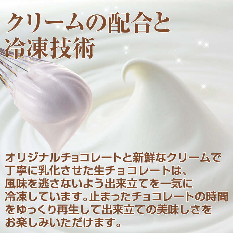 バレンタイン チョコ 2021神戸魔法の生チョコレート(R)・プレーン【内祝い お取り寄せスイーツ 洋菓子 チョコレート】格安通販　バレンタイン　人気　ランキング