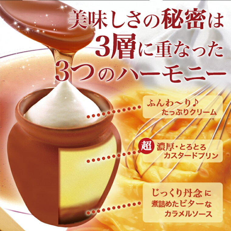 バレンタイン チョコ以外 2021神戸魔法の壷プリン(R)4個入【神戸壺プリン 神戸壷プリン 内祝い お取り寄せスイーツ 洋菓子】格安通販　バレンタイン　人気　ランキング