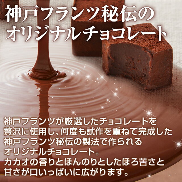 バレンタイン チョコ ギフト 【Blackセレクション 数量限定】神戸魔法の生チョコレート・プレーンBlack 【内祝い お取り寄せスイーツ 洋菓子 チョコレート】格安通販　バレンタイン　人気　ランキング