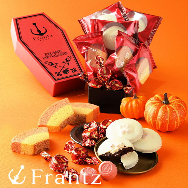 神戸フランツ ホラーBOXアソート