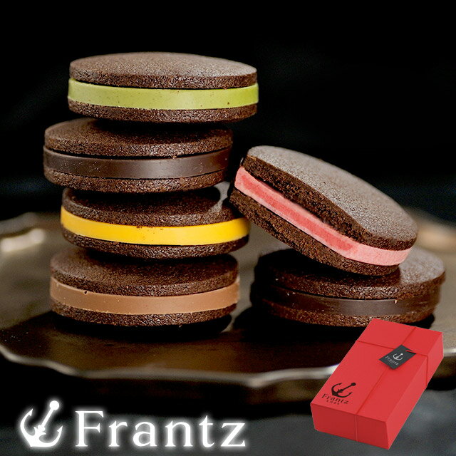 ホワイトデー お返し お菓子 個包装 ばらまき クッキー ギフト スイーツ 小分け 洋菓子 プレゼント お取り寄せ KITEKI クッキーショコラサンド 6種ア...