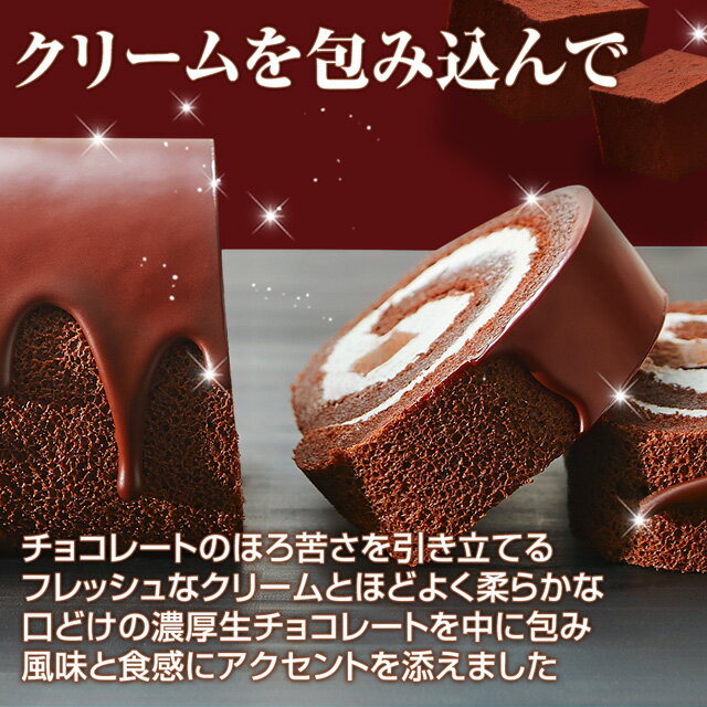 神戸フランツ『神戸魔法の生チョコロール・プレーン』