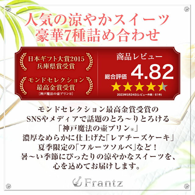 お中元 スイーツ ギフト 送料込み ネット限定神戸・港町の午後S【日本ギフト大賞兵庫県賞受賞】【神戸壺プリン 神戸壷プリン 内祝い お取り寄せスイーツ お菓子 内祝】【TV・雑誌・デパ地下で話題】