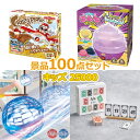 子供用 ビンゴ 景品 セット 【お子様向けキッズ景品25000円100点セット】 子供会 くじ引き 景品 子供 おもちゃ 玩具 男の子 女の子 小学生 プレゼント お祭り 縁日 くじ