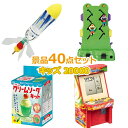 子供用 ビンゴ 景品 セット 【お子様向けキッズ景品20000円40点セット】 子供会 くじ引き 景品 子供 おもちゃ 玩具 男の子 女の子 小学生 プレゼント お祭り 縁日 くじ