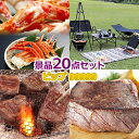 ビンゴ 景品 セット 【ビップ景品99,999円20点セット】 景品セット 忘年会 ビンゴ景品 結婚式 二次会 抽選会 ゴルフ コンペ ゴルフコンペ 縁日 お祭...