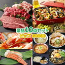 ビンゴ 景品 セット 【ビップ景品60000円10点セット】 景品セット 忘年会 ビンゴ景品 結婚式 二次会 抽選会 ゴルフ コンペ ゴルフコンペ 縁日 お祭り...