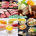 ビンゴ 景品 セット 【ビップ景品60000円景品50点セット】 景品セット 忘年会 ビンゴ景品 結婚式 二次会 抽選会 ゴルフ コンペ ゴルフコンペ 縁日 お...