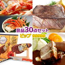 ビンゴ 景品 セット 【ビップ景品100000円30点セット】 景品セット 忘年会 ビンゴ景品 結婚式 二次会 抽選会 ゴルフ コンペ ゴルフコンペ 縁日 お祭...