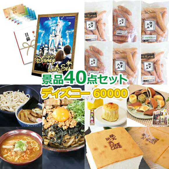 ӥ  å JTBιԷǹԤǥˡor 60,00040ӥå׷ʥåȡ ʥå ˺ǯ ӥ󥴷 뺧 ...