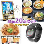 ビンゴ 景品 セット 【JTB旅行券で行こう！東京ディズニーランドorシー60,000円20点セット】 景品セット 忘年会 ビンゴ景品 結婚式 二次会 抽選会 ゴルフ コンペ ゴルフコンペ 縁日 お祭り イベント