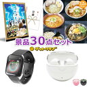 ビンゴ 景品 セット 【JTB旅行券で行こう！東京ディズニーランドorシー60,000円30点セット ...