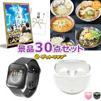 ビンゴ 景品 セット 【JTB旅行券で行こう！東京ディズニーランドorシー60,000円30点セット】 景品セット 忘年会 ビンゴ景品 結婚式 二次会 抽選会 ゴルフ コンペ ゴルフコンペ 縁日 お祭り イベント