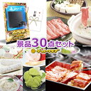 景品セット 【プレイステーション4入り100,000円30点...