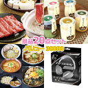 ビンゴ 景品 セット 【バリュー景品30000円20点セット】 景品セット 忘年会 ビンゴ景品 結婚式 二次会 抽選会 ゴルフ コンペ ゴルフコンペ 縁日 お祭...