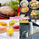 ビンゴ 景品 セット 【バリュー景品30000円10点セット】 景品セット 忘年会 ビンゴ景品 結婚式 二次会 抽選会 ゴルフ コンペ ゴルフコンペ 縁日 お祭...