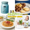 ビンゴ 景品 セット 【景品ゲットパック10000円20点Aセット】 景品セット 忘年会 ビンゴ景品 結婚式 二次会 抽選会 ゴルフ コンペ ゴルフコンペ 縁日 お祭り イベント