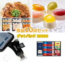 ビンゴ 景品 セット 【景品ゲットパック20000円10点Cセット】 景品セット 忘年会 ビンゴ景品 結婚式 二次会 抽選会 ゴルフ コンペ ゴルフコンペ 縁日 お祭り イベント