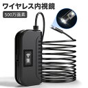 ワイヤレス内視鏡カメラ 500万画素 5m サイドカメラ デュアルレンズ スマホ PC対応 wifi接続 ファイバースコープ 8mm極細レンズ 写真 録画可能 ...