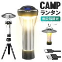 進化版 LED ランタン キャン 多機能 懐中電灯 USB充電式 無段階調光 3色4点灯 磁石ベース付 長時間 2200mAh 電力量表示 超高輝度 軽量 IP45防水 応急 防災 停電 登山 夜釣り 緊急用 アウトドア 小型ランタン 三脚