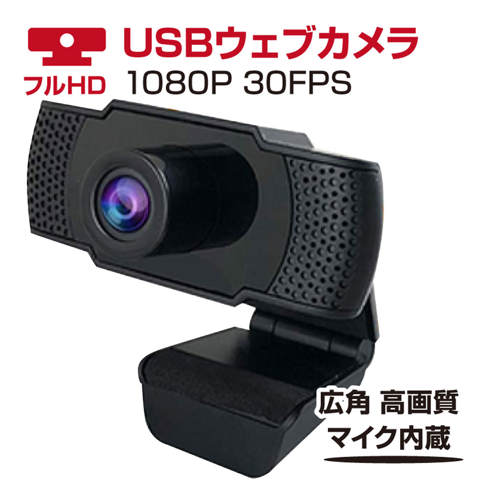 2020ǿǥ֥ եHD 1080P 30FPS   Web ¢ޥ USB Υк ưե ں̳ɬס ưۿ   ¶ ȥ ӥǥ Windows XP/7/8/10/ 2000/Mac OS X/Android TVбܸ