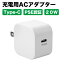 ʲPSEǧ ®Ŵ 20W PDŴ TypeC Ÿץ ACŴ  ޥ۽ ®ǡž ɻ ѵ iPad/AirPods/iPhone12/iPhone13/iPhoneƼб 