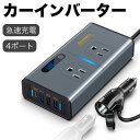 カーインバーター 日本仕様 200W DC12V＆24V共用 コンバーター4ポート急速充電 シガーソケット コンセント 変換 車載充電器 カーコンセント ドラック車載インバーター タイプC スマホ充電 USB 日本語説明書 一年保証