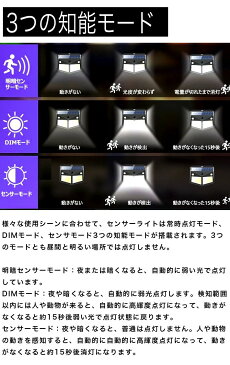 最新版260LED 4面発光 センサーソーラーライト 3つ知能モード 太陽光発電 防水 人感センサー自動点灯 ガーデンライト 屋外ウォールライト 壁掛け/庭先/表玄関/駐車場などで活躍 ペンダントライト 防犯ライト