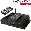 リモコン付き Bluetooth4.0対応 LEPY 4ch