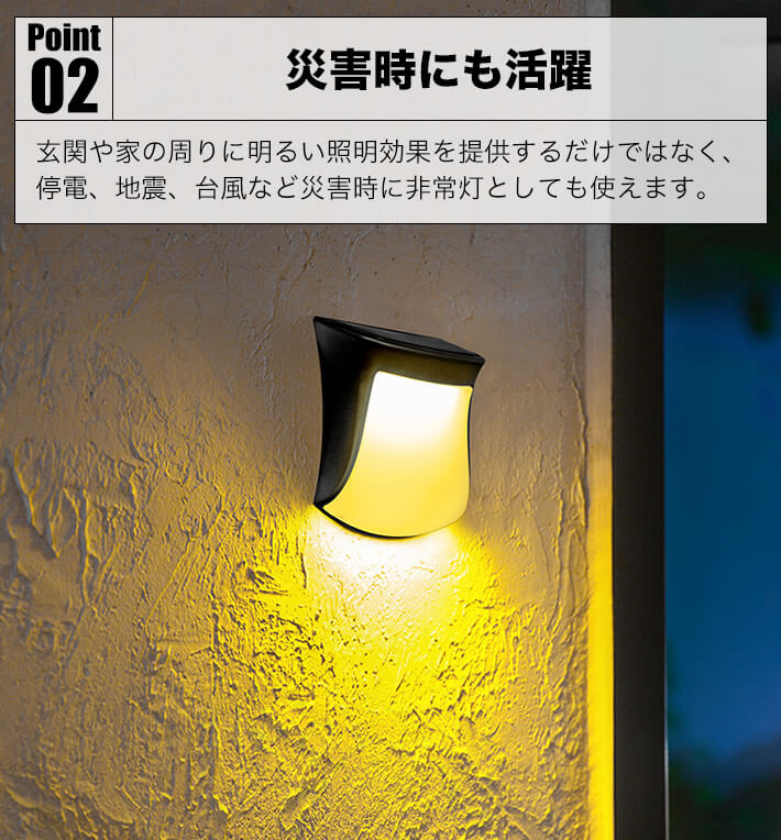 2個セット ソーラーライト 屋外 防水 電球色 蛍光色 LED ガーデン 玄関 庭 階段 足元 壁 柵 光センサー 自動点灯 太陽光発電 常時点灯 IP55防水 両面テープ ネジ付き 3