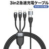 BASEUS正規品 3in2 急速充電ケーブル 100W PD急速充電 USB&Type-CからiPhoneライト...