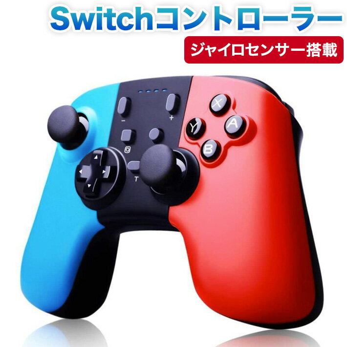 Switch コントローラー Ralthy 【最新版】 スイッチ コントローラー 無線 HD振動 とターボファイヤー機能 小型6軸 ジャイロセンサー搭載 Pro コントローラー Switch TURBO連射機能付き Bluetooth接続 任天堂switch/switch liteに対応 日本語取扱説明書