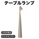 彫刻 テーブルランプ 色温度 3色ライト 白色光 暖色光 自然光 無限調光 ポータブルランプ USBポート コードレス LEDテーブルランプ クリエイティブ エ...