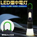 進化版 充電式 XHP50懐中電灯 キャンプ ランタン COB発光 LED ズーム式 4モード 12000mAH大容量 フック付き ハンディライト ズーム式 IPx4防水