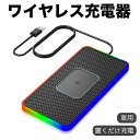 虹LED付 15W ワイヤレス 車載充電パッド Type-C 充電器 車用 滑り止め PD40W 車用充電器 Airpods iPhone 14/13/12/1...