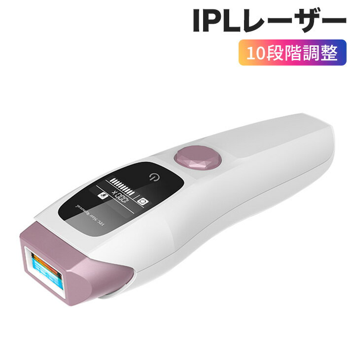 脱毛器 IPLレーザー 光脱毛器 光美容器 全身ムダ毛処理 無痛脱毛 100万回照射 10段階調整可能 男女兼用 全身用 2つモード 自動照射 日..