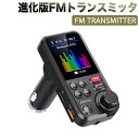 進化版FMトランスミッタ 7種類イコライザー機能 QC3.0充電 BASS低音Bluetooth 5.0 最大出力23W高音質 ハンズフリー通話 USBメモリー/micro USB カード/AUX ケーブル対応 iPhone Android(2)